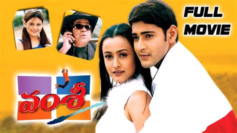 vamsi film|vamsi full movie.